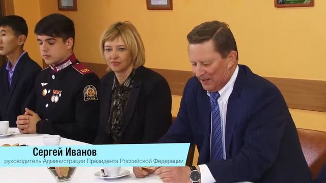 Встреча с руководителем администрации президента смотреть онлайн