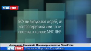 Украинская армия устраивает геноцид жителей Чернухино. Экстренное включение