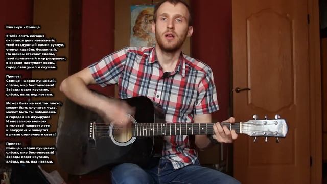 Элизиум - солнце смотреть онлайн