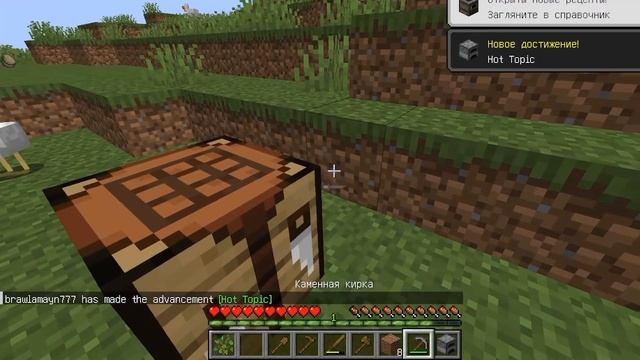 Я скачал датапак на 1000 достижений смотреть онлайн