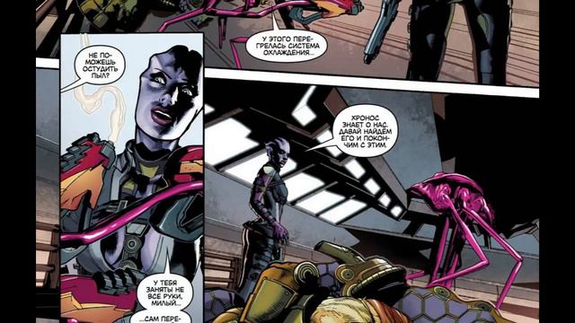 Mass Effect. Комиксы - Бласто. Вечность навсегда смотреть онлайн