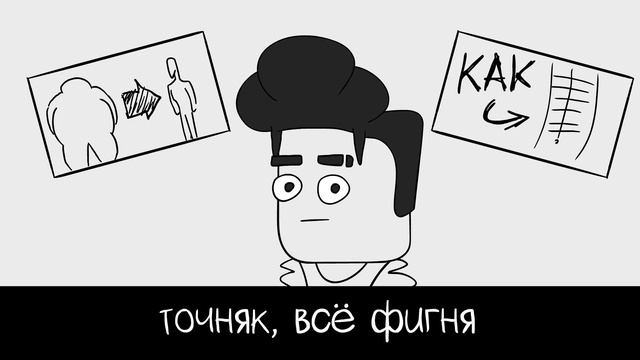 КАК СТАТЬ ПОПУЛЯРНЫМ ЗА 1 МИНУТУ (анимация)