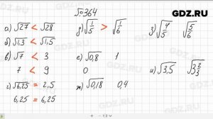 № 364- Алгебра 8 класс Макарычев
