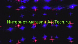 Лазерная цветомузыка Disco Laser Party Acctech.ru