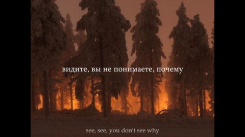 soap&skin — me and the devil (текст + перевод)