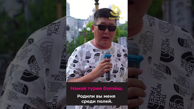 «Караоке Арбат дээрэ» гэһэн оршон үеын дуу хүгжэмэй түсэл эхи абахань!