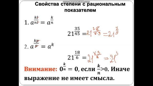 Степень с рациональным показателем смотреть онлайн