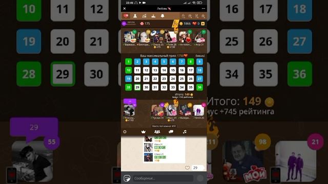 СХЕМЫ, СТАВКИ В ИГРЕ ЛЮБОВЬ І ВК ( мобильная версия) ПОДНЯЛ МНОГО МОНЕТ смотреть онлайн