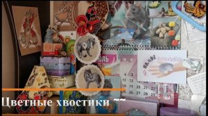 0_Вместо предисловия //Текущие процессы. Часть 1// Вышивка крестом