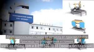 Горизонтальный ленточнопильный станок металлу ютуб