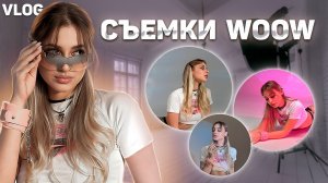 VLOG | Съемки с лучшим фотографом | Макияж на съемки | Ужин с подругой | Вечер StandUp