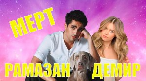 Мерт Рамазан Демир - шикарный актер из сериала Зимородок. Чего он боится? Роли и факты из жизни