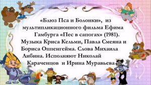 Пес в сапогах