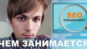 SEO продвижение сайта