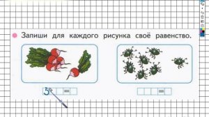 Страница 32 Задание №2 - ГДЗ по Математике 1 класс Моро Рабочая тетрадь 1 часть