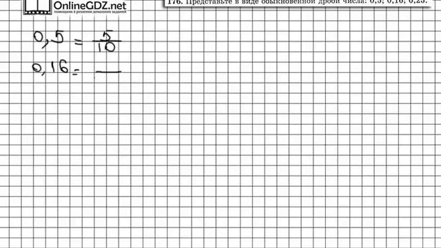 Задание № 176 - Математика 6 класс (Виленкин, Жохов) смотреть онлайн