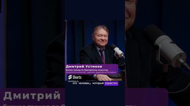 Кто такой Дмитрий Устинов?