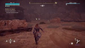 КРОВЬ НА КАМНЯХ Horizon Zero Dawn ПРОХОЖДЕНИЕ GSP