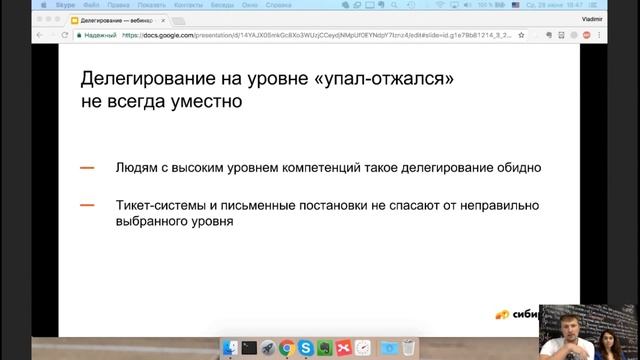 Как правильно делегировать задачи в IT