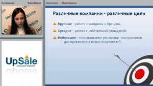 Вебинар "Продвижение бизнеса в Интернете в 2013 году"