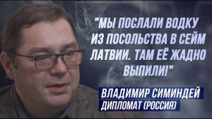 ВЛАДИМИР СИМИНДЕЙ: "СПАСИБО ТОВАРИЩУ СТАЛИНУ, НО БОЛЬШЕ ТАК НЕ НАДО!"