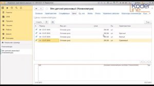 Вебинар «Управление запасами в 1С:Управление нашей фирмой»