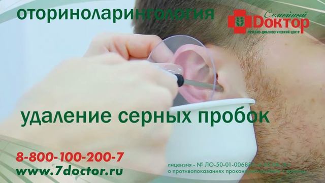 Оториноларингология смотреть онлайн