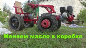 Замена масла в коробке мотоблока МТЗ с помощью магнита