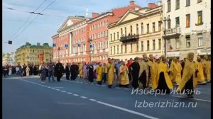 Крестный ход - Александр Невский