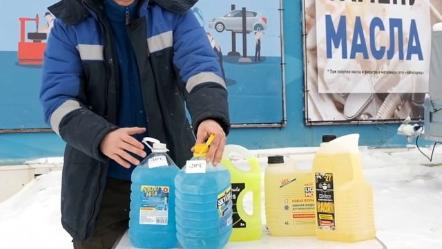 Тест омывающей жидкости на морозостойкость смотреть онлайн