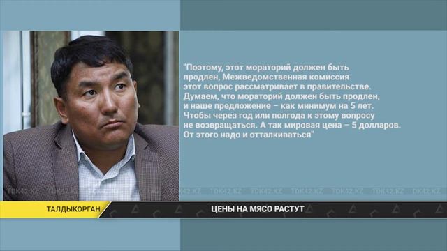 Мясо продолжает дорожать смотреть онлайн