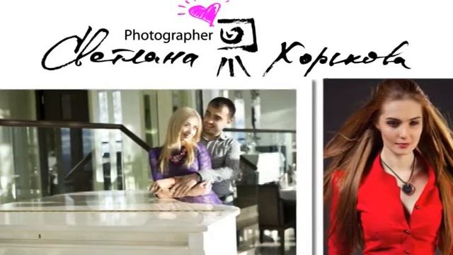 Профессиональное фото от Светланы Хорьковой смотреть онлайн