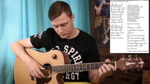 Веня Д'ркин - ДЕВОЧКА С ФЛЕЙТОЙ | как играть на гитаре | Сапрыкин