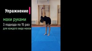 Комплекс развивающих упражнений на суше для пловцов. Задания по плаванию - упражнения на суше.