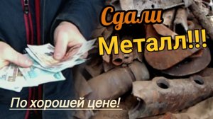 Сдаём металлолом  обман на приёмке! цена металлолома