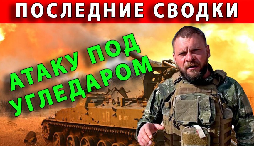 Сводки с фронта на вечер 13 июня смотреть онлайн