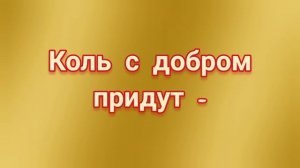 ЗАГОВОР ДЛЯ ПРИВЛЕЧЕНИЯ КЛИЕНТОВ.