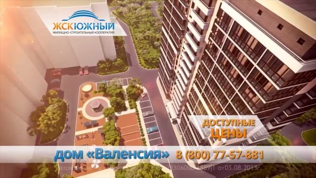 ЖК Валенсия (Дом на Тюляева) - жилой комплекс в Краснодаре