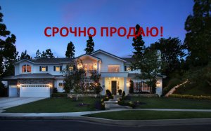 Ужесточение квартирного вопроса для шоу-бизнеса (и не только)! Черный список или нет?