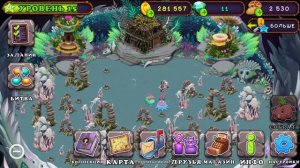 остров кости! прохожу мсм сначала