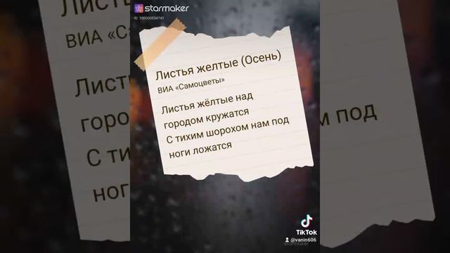 Листья жёлтые. смотреть онлайн