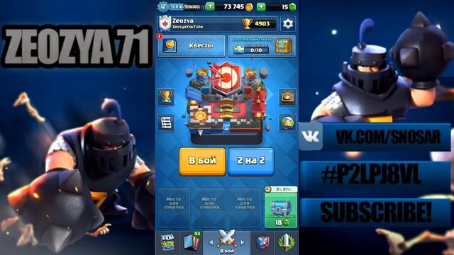 Врываемся В Топ 200 РУ(Clash Royale) смотреть онлайн