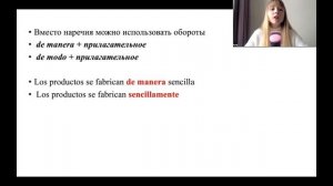 Наречия в Испанском Языке. Испанские наречия на mente. Урок 36.