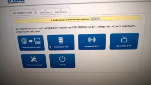 D Link DIR300 b7 доработка