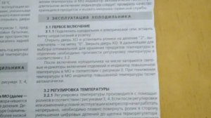 Обзор АТЛАНТ ХМ 6026-031