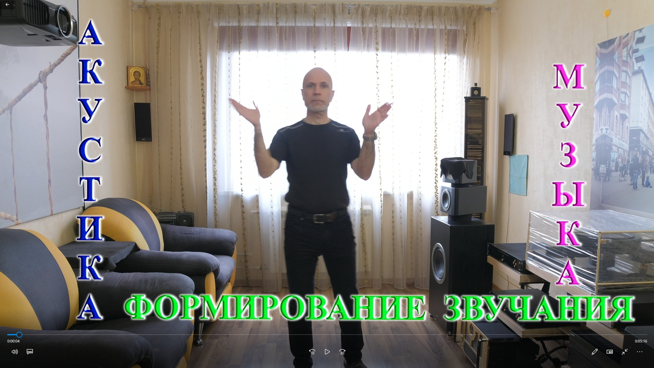 🎼САС🔊 10. КДП⏭▶⏮ Комнаты где музыка живёт. Акустическое оформление🔁🔀
