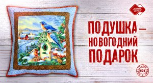 Лоскутный эфир 524. Как создать красивый новогодний подарок? Шьем эффектные подушки для начинающих