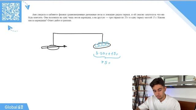Ноябрь. 7 класс. Занятие 3 I Физика 7 класс 2024 I Эмиль Исмаилов - Global_EE смотреть онлайн