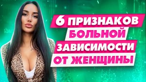 Беги от нее! 4 типа женщин с которыми у тебя обязательно будут проблемы
