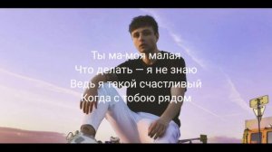"Холодок" Мэвл Караоке | Трек + Песня |